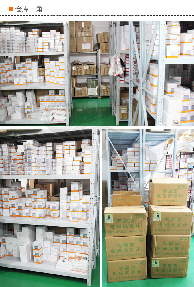 智能壓力變送器,3051CG數(shù)顯壓力變送器倉(cāng)庫(kù)一角