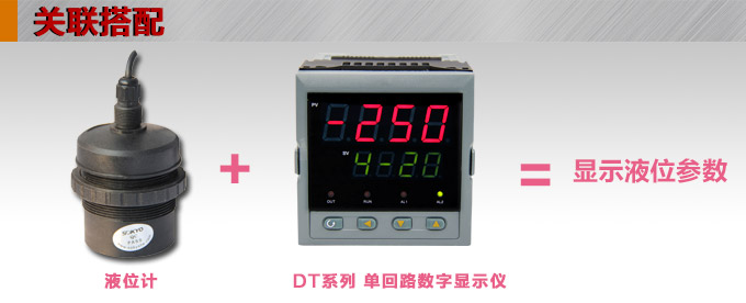 超聲波液位計(jì),PS6300U超聲波距離變送器關(guān)聯(lián)搭配1 超聲波液位計(jì),PS6300U超聲波距離變送器關(guān)聯(lián)搭配1