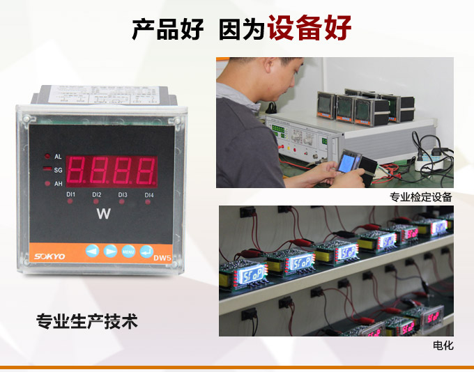   數(shù)字功率表，DW9單相有功功率表產(chǎn)品優(yōu)點(diǎn)2