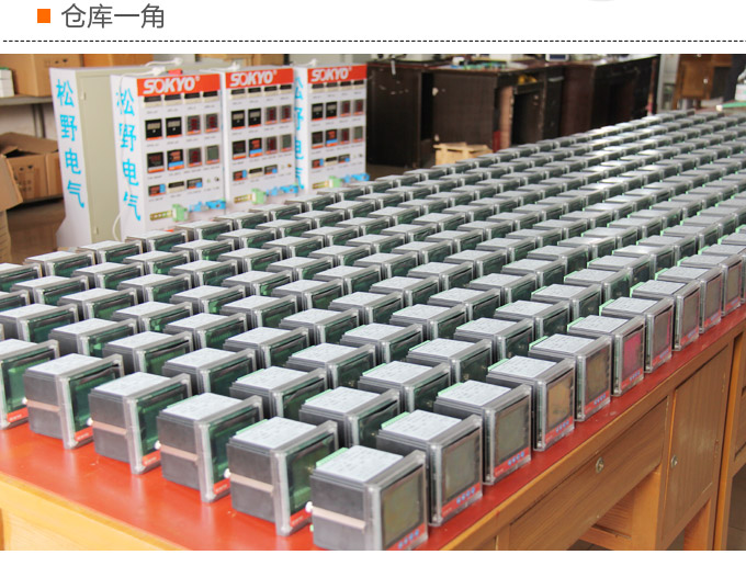 數(shù)字功率表，DW9單相有功功率表倉(cāng)庫(kù)一角1