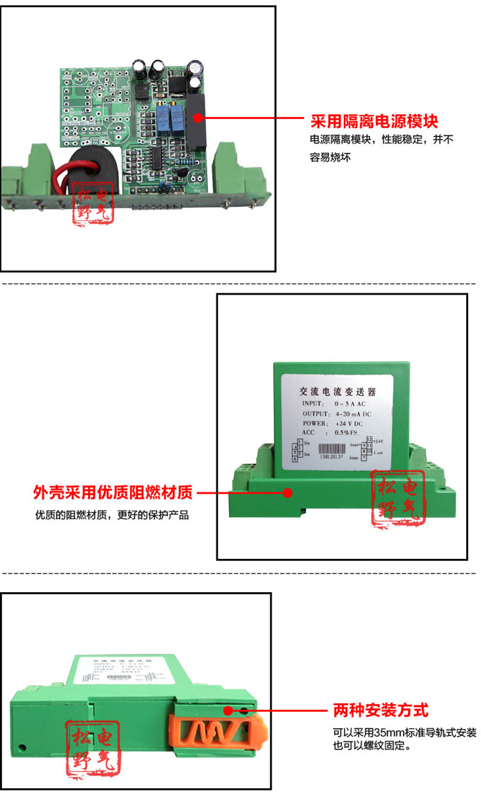 電流變送器,DF電流隔離變送器,電量隔離變送器細(xì)節(jié)展示2 電流變送器,DF電流隔離變送器,電量隔離變送器細(xì)節(jié)展示2