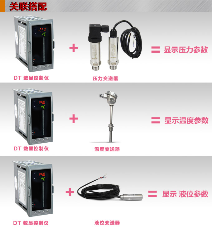 智能數(shù)顯表,DT420G雙光柱數(shù)顯控制儀,雙回路數(shù)顯控制儀關(guān)聯(lián)搭配 智能數(shù)顯表,DT420G雙光柱數(shù)顯控制儀,雙回路數(shù)顯控制儀關(guān)聯(lián)搭配