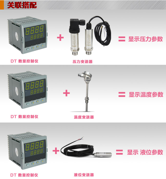 數(shù)顯控制儀 DT407智能雙回路數(shù)顯表,雙回路數(shù)顯控制儀關(guān)聯(lián)搭配 數(shù)顯控制儀 DT407智能雙回路數(shù)顯表,雙回路數(shù)顯控制儀關(guān)聯(lián)搭配