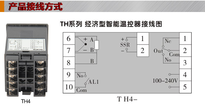 溫控器,TH4經(jīng)濟(jì)型溫度控制器,溫控表接線方式 溫控器,TH4經(jīng)濟(jì)型溫度控制器,溫控表接線方式