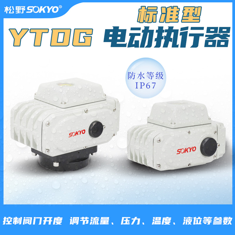 電動執(zhí)行器,電動頭,YTDG-RS200電動執(zhí)行機(jī)構(gòu)產(chǎn)品宣傳 電動執(zhí)行器,電動頭,YTDG-RS200電動執(zhí)行機(jī)構(gòu)產(chǎn)品宣傳
