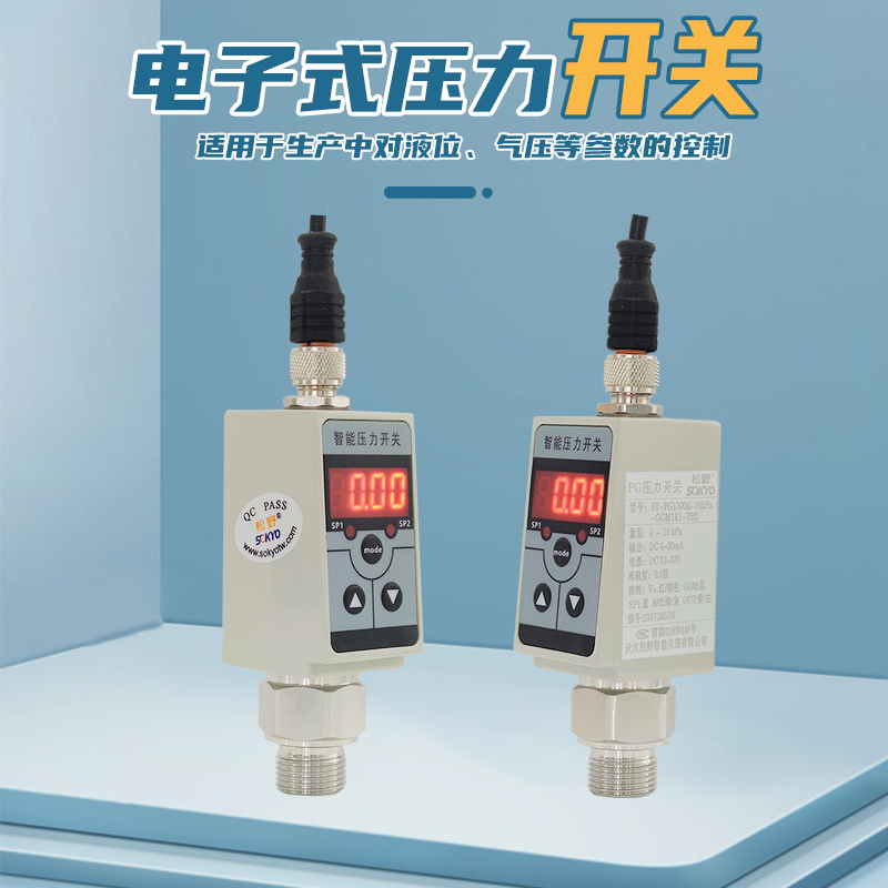 壓力開(kāi)關(guān),PG1300K數(shù)字式壓力開(kāi)關(guān)產(chǎn)品宣傳
