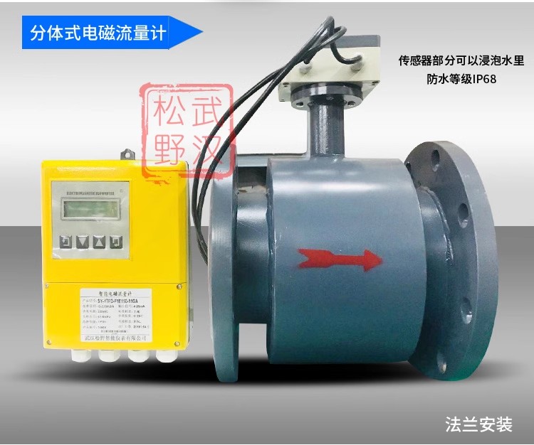 電磁流量計(jì),YTFD分體式電磁流量計(jì)產(chǎn)品宣傳 電磁流量計(jì),YTFD分體式電磁流量計(jì)產(chǎn)品宣傳